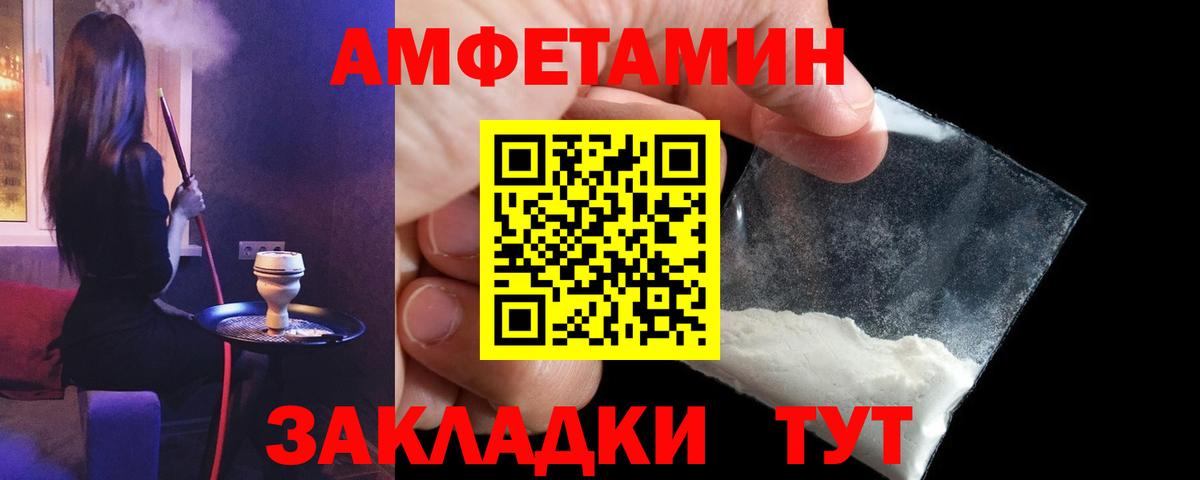 АМФЕТАМИН  АМФ Premium  Вход с VPN  Кандалакша 