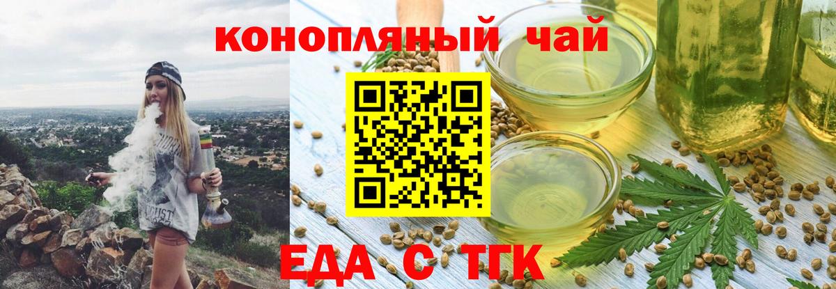 Еда ТГК конопля Кандалакша
