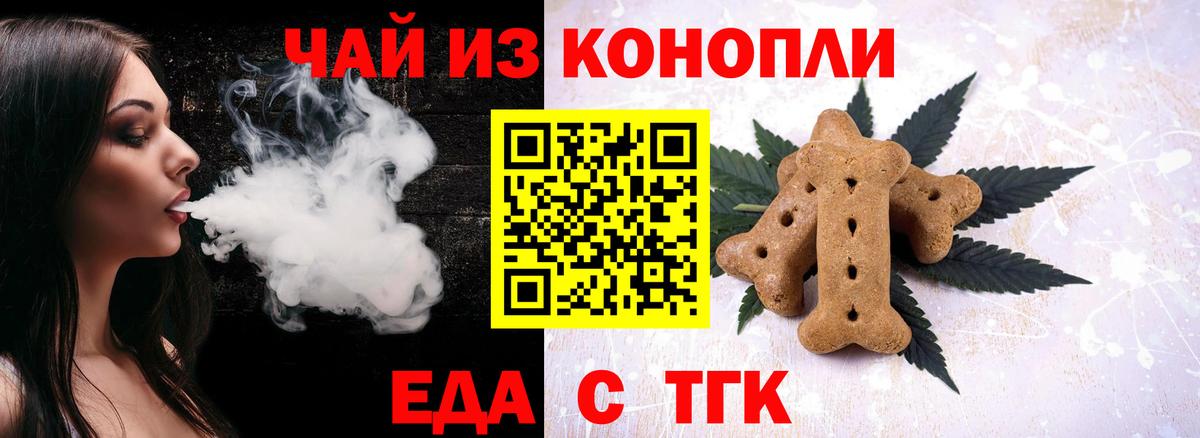 Кандалакша  Cannafood марихуана  Вход с VPN 