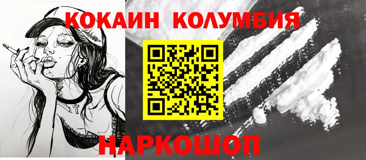 Cocaine FishScale  Cocaine  Кандалакша  Вход с VPN  КОКАИН Колумбийский 