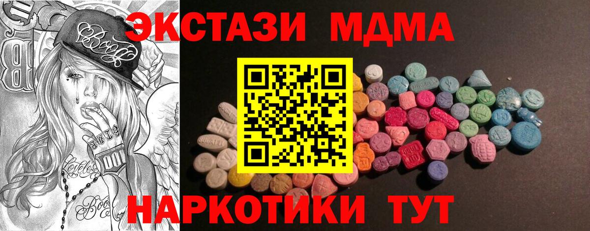 ЭКСТАЗИ XTC  mega онион  ЭКСТАЗИ TESLA  Кандалакша  Вход с VPN 