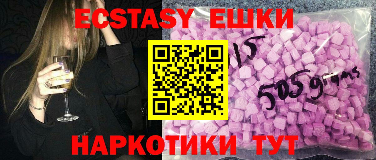 Экстази XTC Кандалакша
