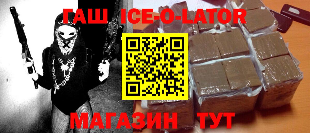 ГАШИШ 40% ТГК Кандалакша