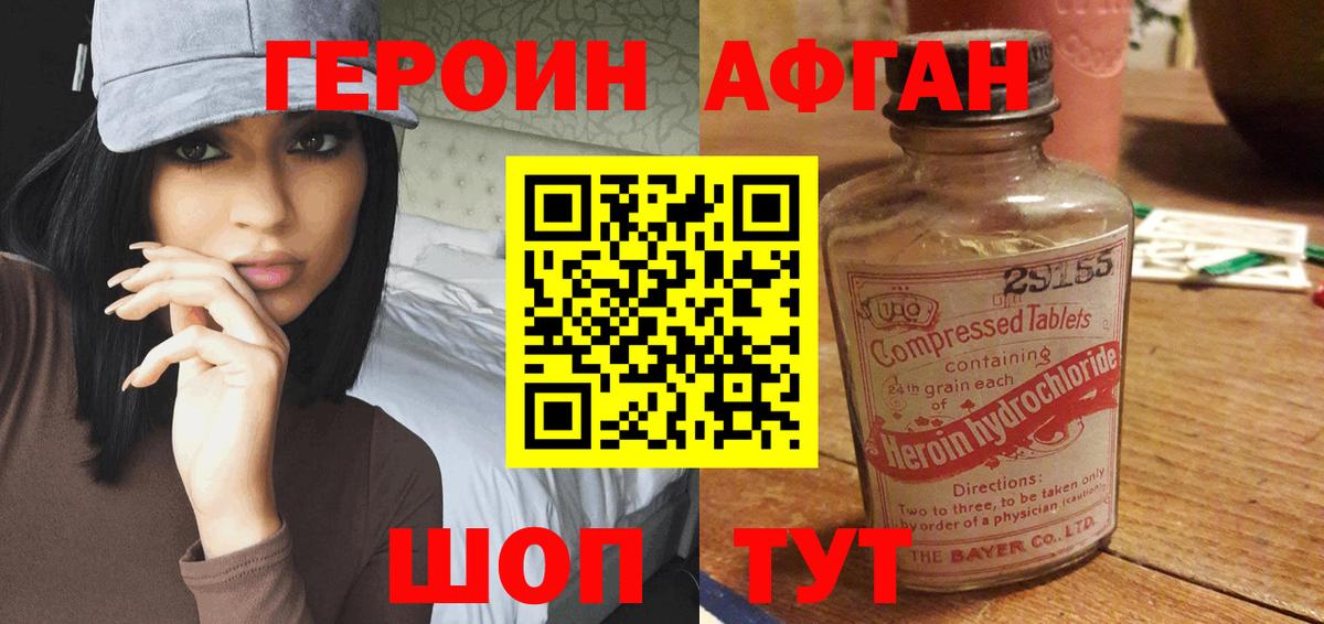 Кандалакша  ГЕРОИН Heroin  Вход с VPN 