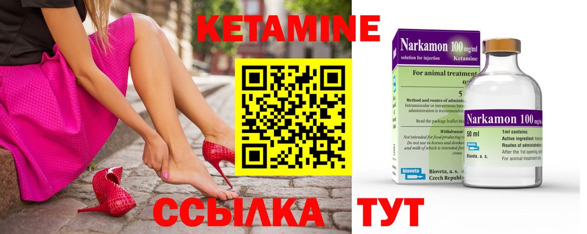 Кандалакша  Кетамин VHQ  Вход с VPN 