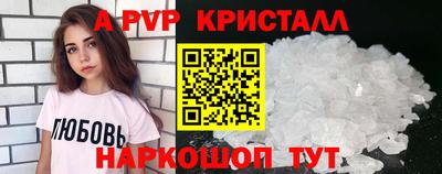 стафф Комсомольск-на-Амуре
