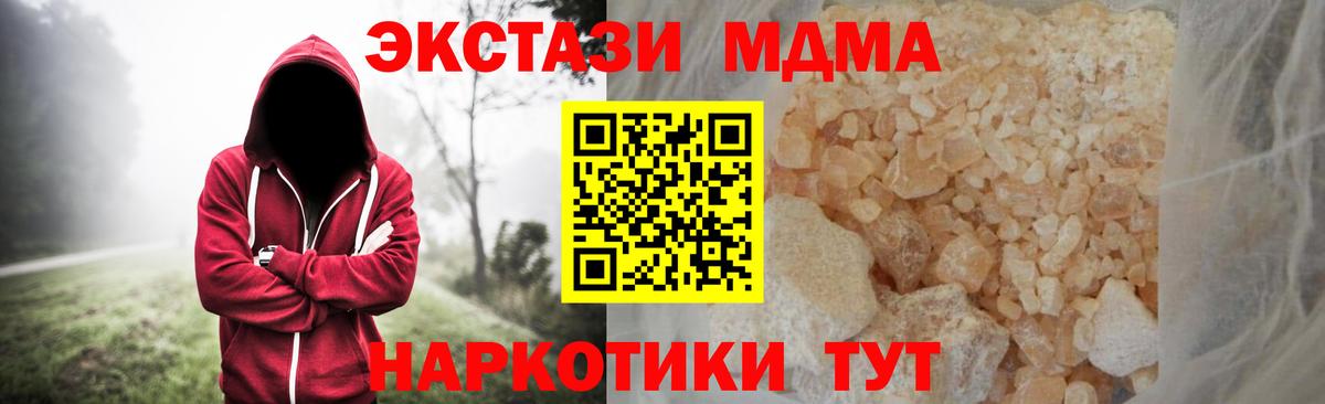 МДМА  MDMA crystal  Кандалакша  Вход с VPN  MDMA молли 