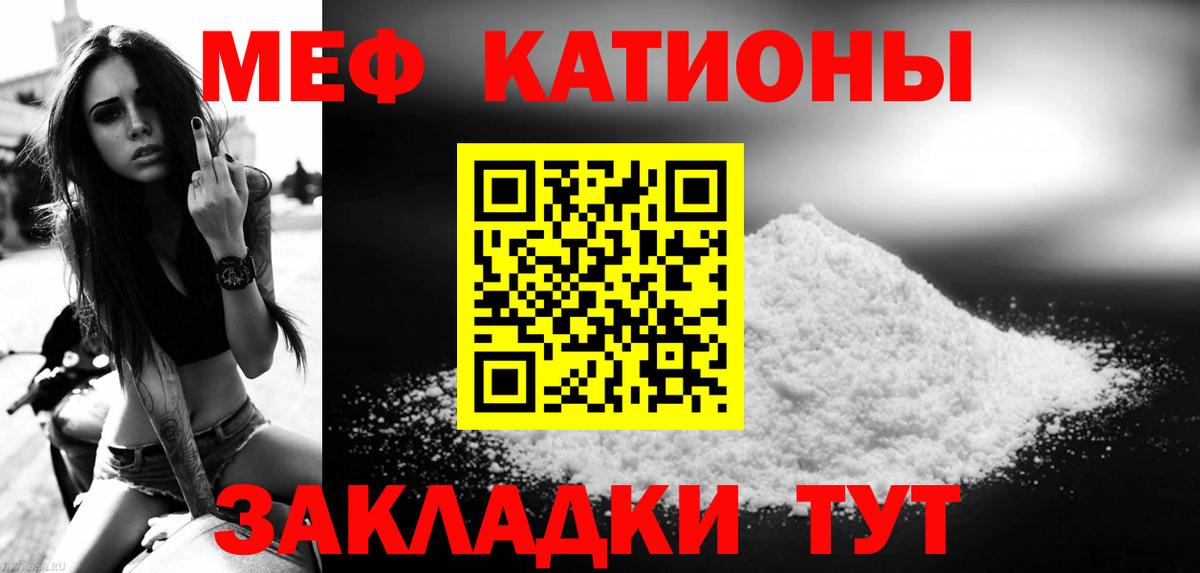 Меф  Кандалакша