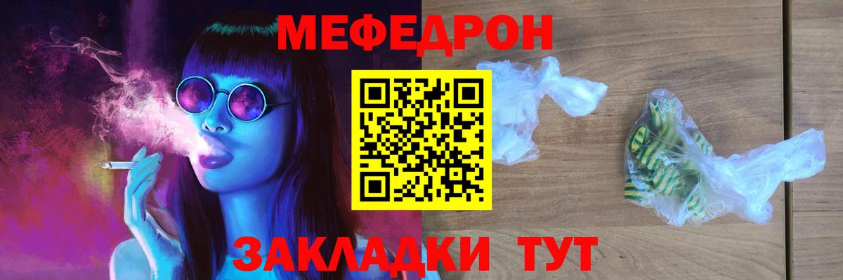 МЕФ кристаллы  Меф мука  Меф  кракен онион  Кандалакша  Вход с VPN 