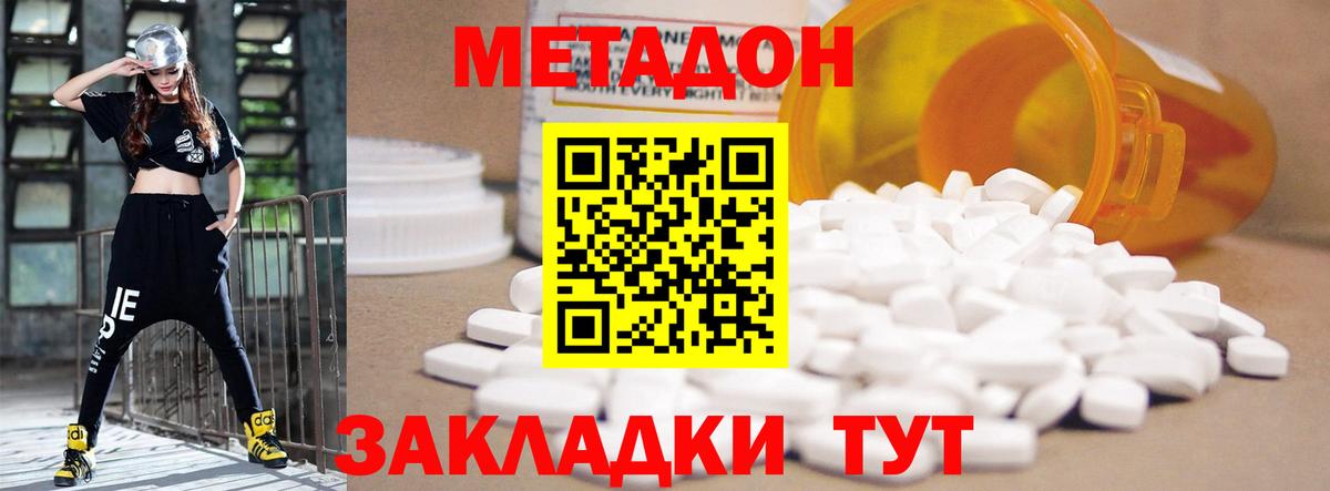 Кандалакша  МЕТАДОН VHQ  Вход с VPN 