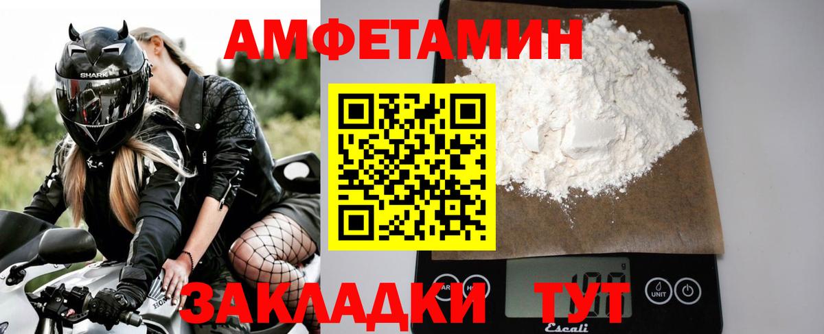 Метамфетамин  Метамфетамин пудра  Вход с VPN  Кандалакша 