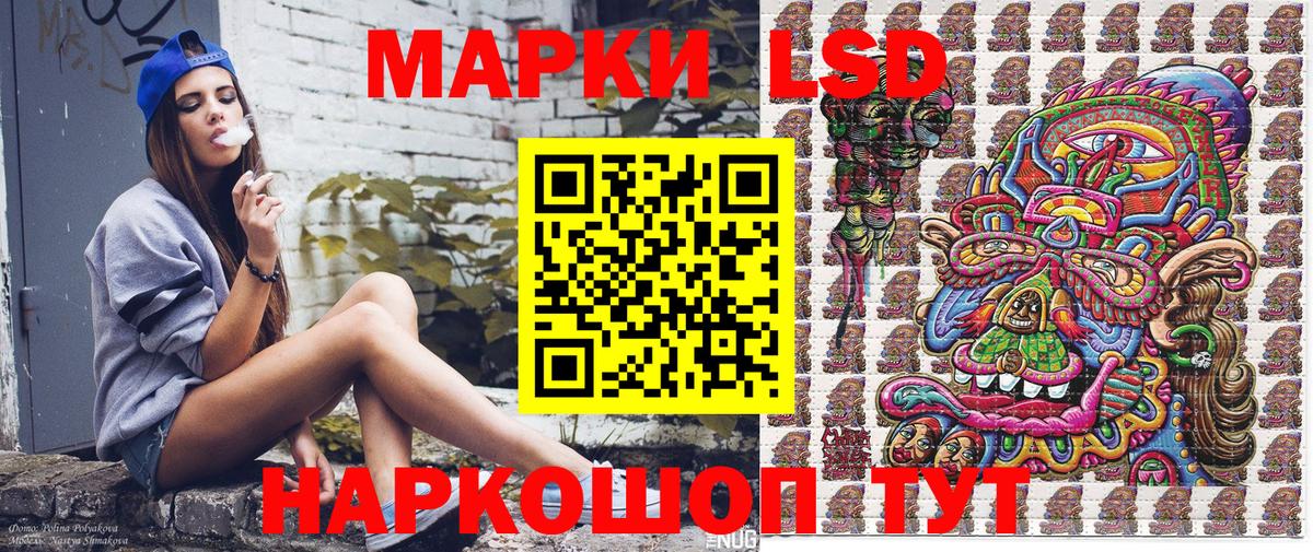 Кандалакша  Наркотические марки 1,5мг  Вход с VPN 