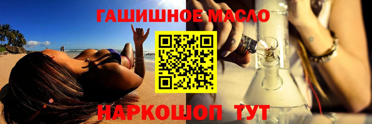 ТГК THC oil  Дистиллят ТГК THC oil  Вход с VPN  Кандалакша 