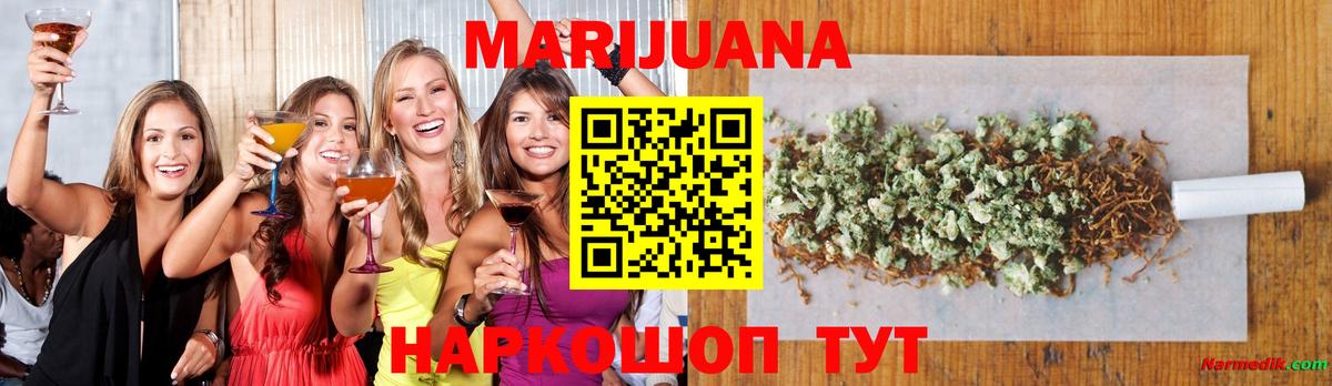 Кандалакша  Бошки марихуана SATIVA & INDICA  Вход с VPN  Каннабис ГИДРОПОН  Марихуана семена 
